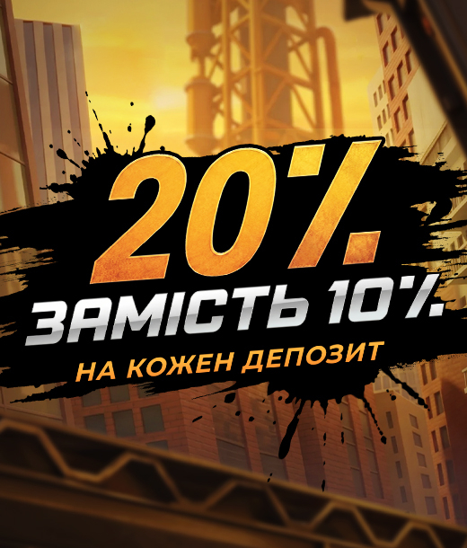 «Осінні Плюшки» — +20% на всі депозити на Pointloto з 11 по 13 вересня